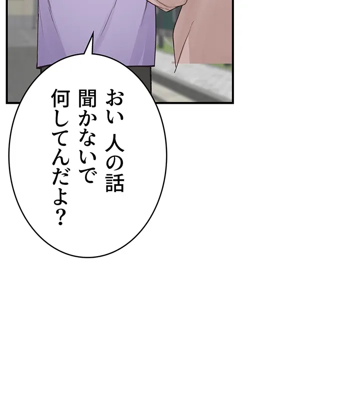 抜け出せない母親の沼 - Page 36